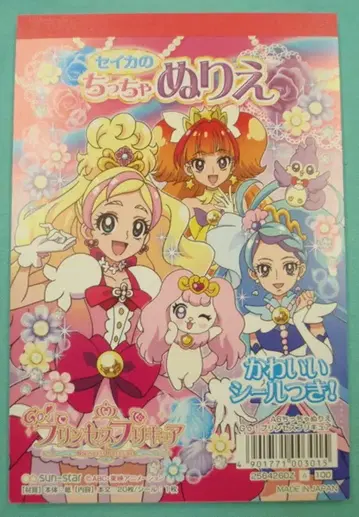 선스타 A6 작은 색칠놀이 Go! 프린세스 프리큐어 2564260Z