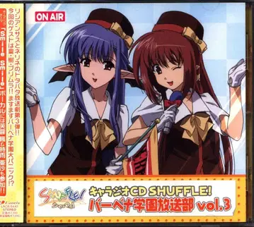 게임 CD 캐릭터 라디오 CD SHUFFLE! 버베나 학원 방송부 3