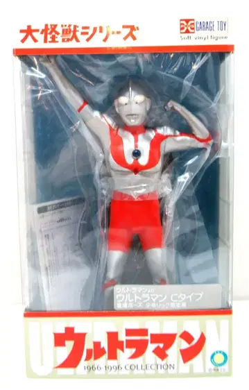엑스플러스 대괴수 시리즈 울트라맨 C 타입 등장 포즈 소년릭 한정판