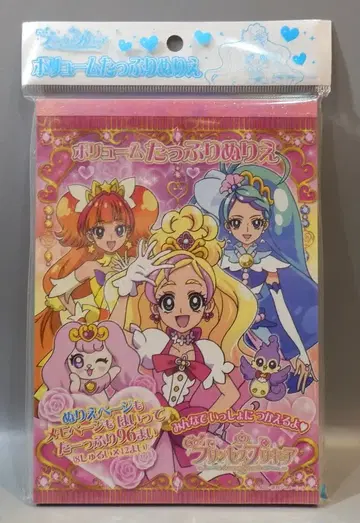 선스타 문구 Go! 프린세스 프리큐어 볼륨 가득 색칠놀이 8384260A