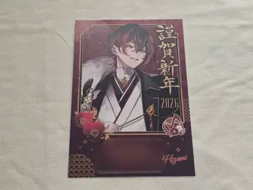 브라플라 히즈미 군 연하장