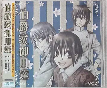 타카도노 마도카 (검색) 백작 가문 어용