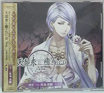 aura 천부중에게 치유받는 CD 수호신 범천편 4