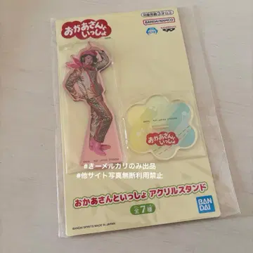 엄마와 함께 아크릴 스탠드 포즈맨