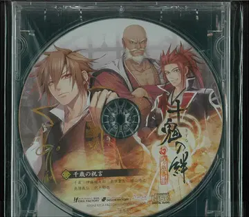 게임 특전 십귀의 인연 소프맵 특전 [ 치토세의 축연 ]