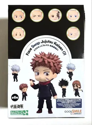 넨도로이드 토리카에코 페이스 주술회전 01