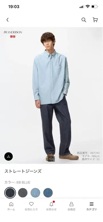 유니클로 JW 앤더슨 스트레이트 진