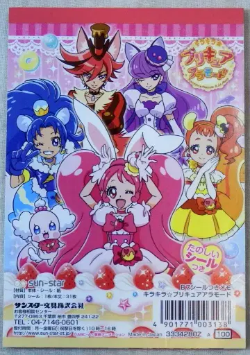 선스타 문구 B7 씰 부착 메모 프리큐어 올스타즈 3334280ZA