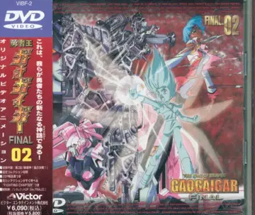 애니메이션 DVD 용사왕 가오가이거 FINAL 2 [DVD]