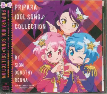 프리파라 아이돌송 컬렉션 by 시온&도로시&레오나