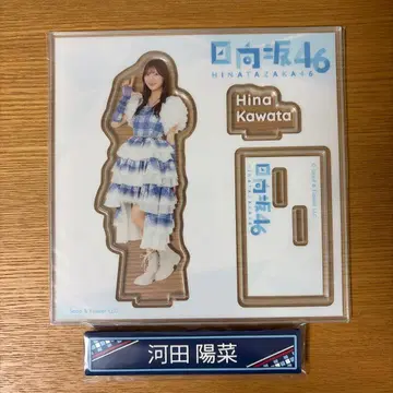 히나타자카46 로손 복권 카와타 히나 아크릴 스탠드 케이블 클립 세트