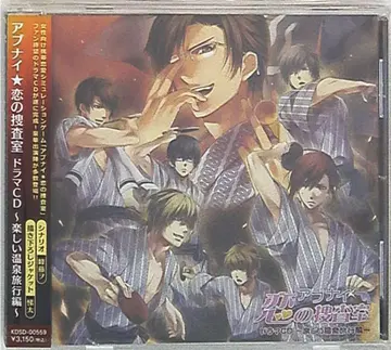 위험한 사랑의 수사관 즐거운 온천 여행편