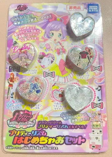 프리티 리듬 시작해봐 세트