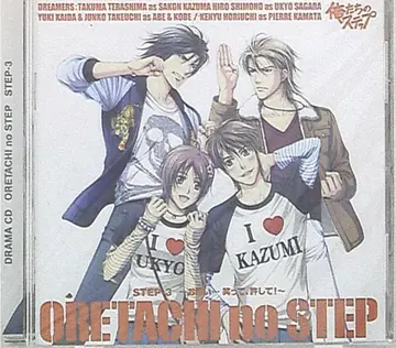 아리스가와 케이 우리의 단계/부탁 - 웃어, 용서해줘! 3