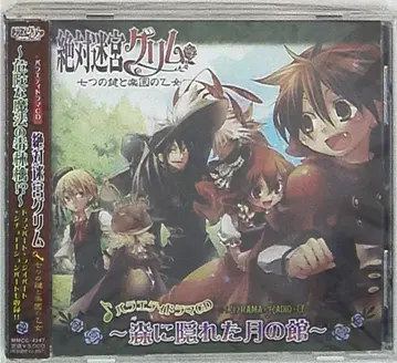 절대 미궁 그림 일곱 개의 열쇠와 낙원의 소녀 위험한 마법의 독사과!?