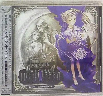 켄 프로덕션 최종 신화 전쟁 이데아 오페라 2