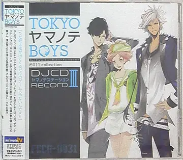 TOKYO 야마노테 BOYS 야마노 스테이션 3