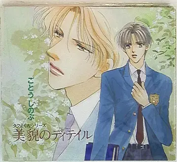 고토 신부 비모의 디테일/타쿠미군 7