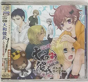 야마토 남자친구 사랑의 천하는 내가 쟁탈한다! 애니메이트판 배틀 로얄 편