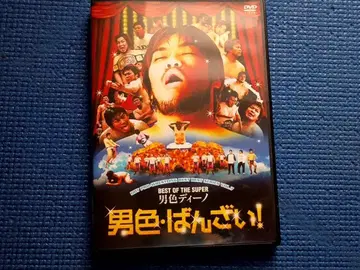 DVD 남자 디노 남자 만세 DDT 프로레슬링 이부시 코타 타카기 산시로
