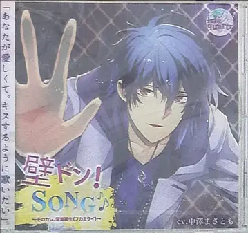 iris quartz 벽쿵! SONG 그 남자, 심해 세이