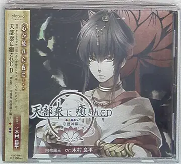 aura 천부중에게 치유받는 CD 수호신 아수라왕 편 1