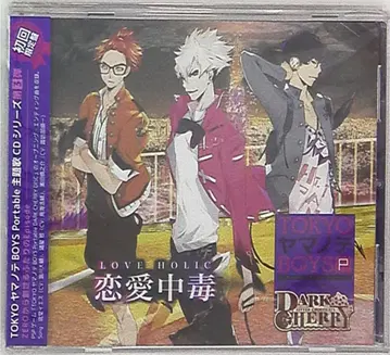 TOKYO 야마노테 BOYS 연애 중독