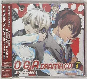 O*G*A 오니고코 로와이알 시작의 계절 1