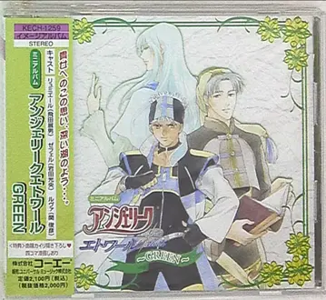 네오로망스 앙제리크 에뚜왈 GREEN