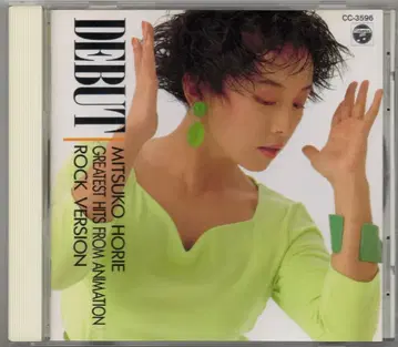 아티스트 CD 호리에 미츠코 데뷔