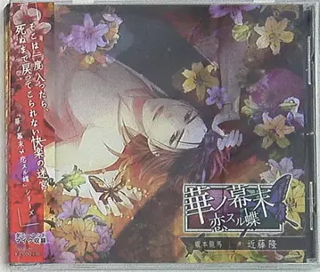 하나노 바쿠마츠 코이 스루 초 사카모토 료마 4