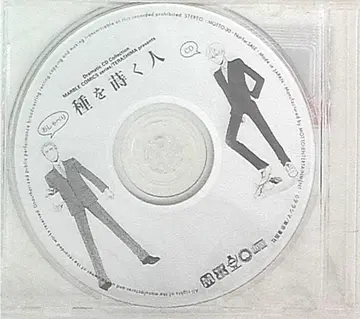 작가 혜택 테라시마 씨앗을 뿌리는 사람