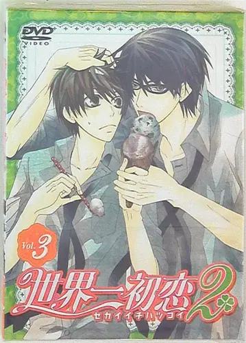 작가 나카무라 슌기쿠 세계 제일의 첫사랑 2 *상세 내용은 비고 3