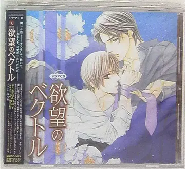 키타자와 히로코 욕망의 벡터