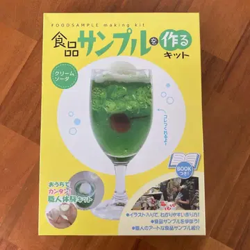[ 새상품 미사용 ] 식품 샘플 만들기 키트 크림 소다