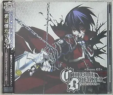 작가 아베노 차코 크롬 브레이커