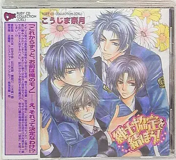 코지마 나츠키 신사 협정을 맺자!