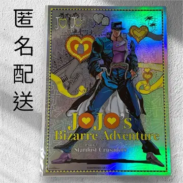 죠죠 월드 B3 오로라 포스터 3부 쿠죠 죠타로