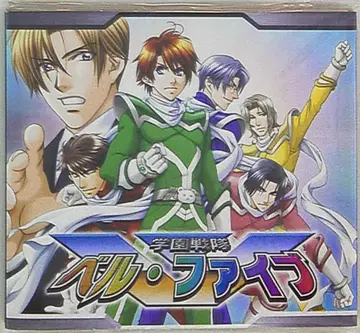 게임 혜택 학원 헤븐 벨 리버디 서포터즈 [ 학원전대 벨 파이브 ]