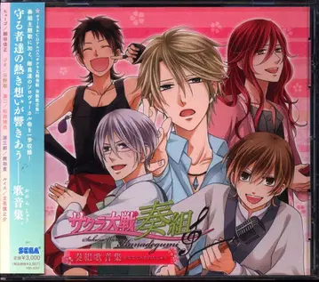 게임 CD 사쿠라 대전 소우구미 소우구미가온집