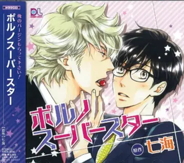 프론티어웍스 나나미 포르노슈퍼스타