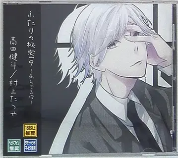 BULLET 두 사람의 비밀 병든 그 9