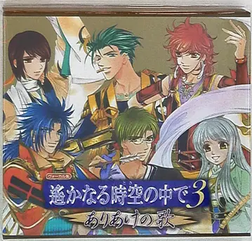 네오 로망스 하르카나루 토키노 소라데 3 아리아케노 우타 최초 한정 생산