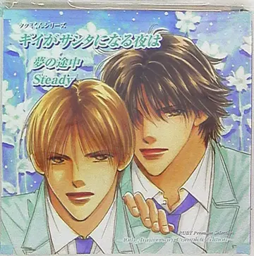 고토 시노부 기이가 산타가 되는 밤은/타쿠미군 10thACE 2