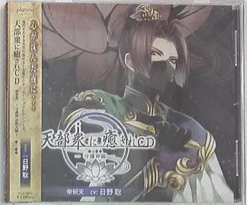 aura 천부중에게 치유되는 CD 수호신 제석천편 3