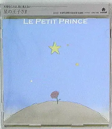 낭독 우즈라파 어린 왕자