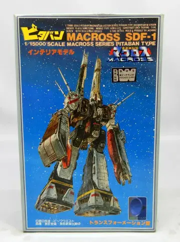 니치모 1/15000 마크로스 시리즈 피타반 타입 강공형 마크로스 8