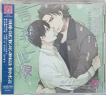 스나하라 토코 말의 세계