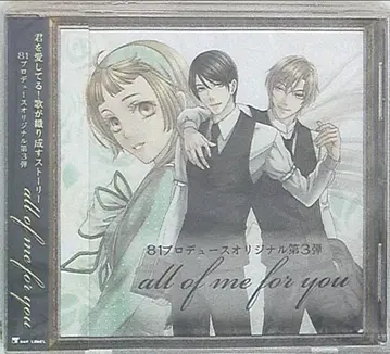 81 프로듀스 all of me for you