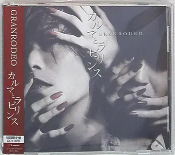 GRANRODEO(타니야마 키쇼) 카르마와 라비린스